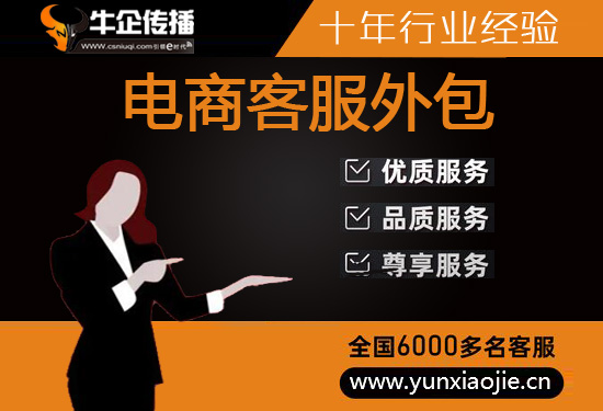 吉林外包电销团队